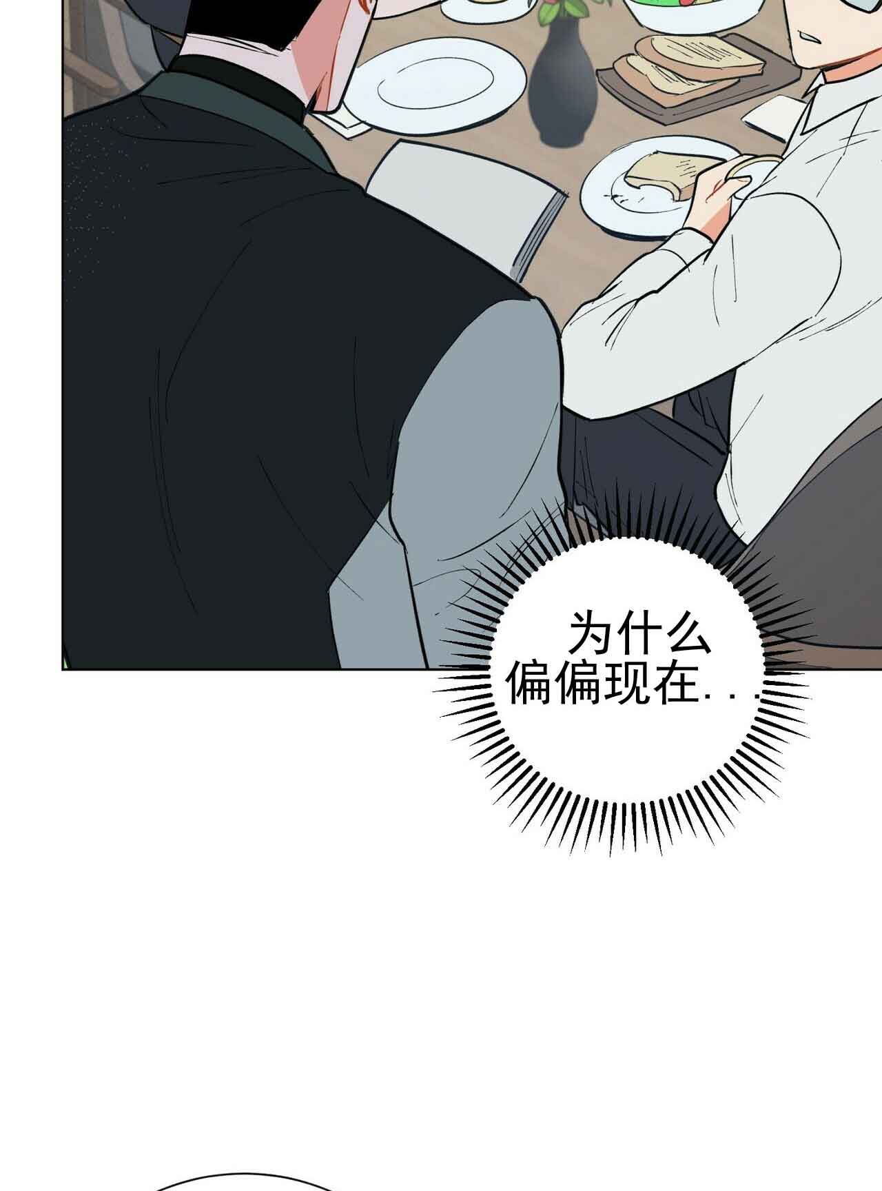 《地狱一步》漫画最新章节第29话免费下拉式在线观看章节第【8】张图片