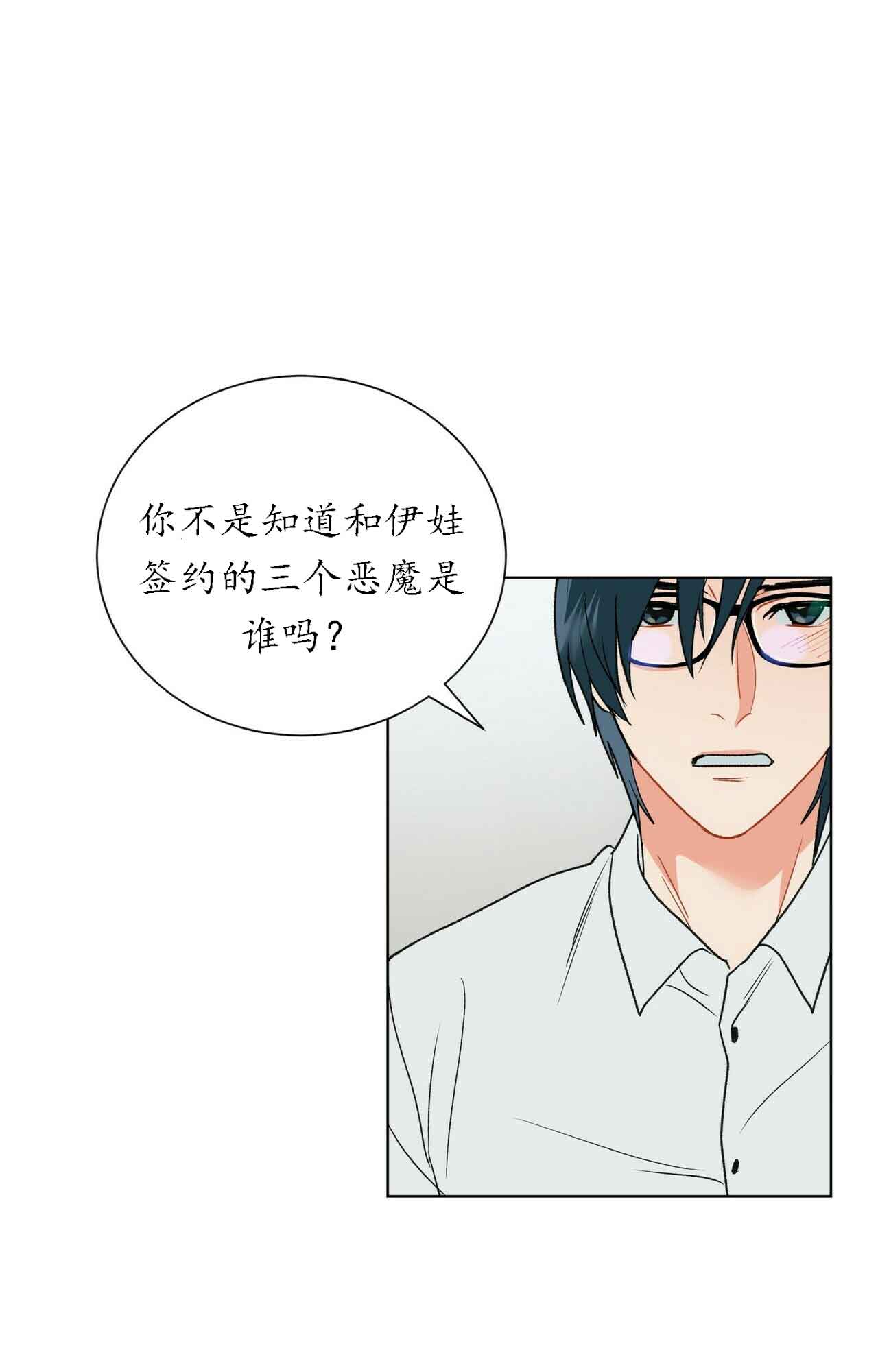 《地狱一步》漫画最新章节第32话免费下拉式在线观看章节第【10】张图片