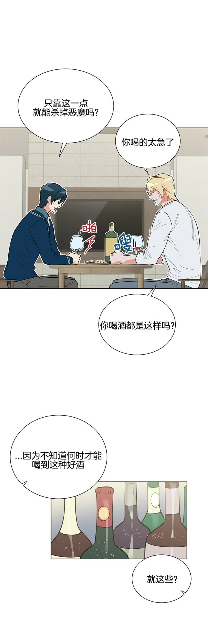 《地狱一步》漫画最新章节第49话免费下拉式在线观看章节第【15】张图片