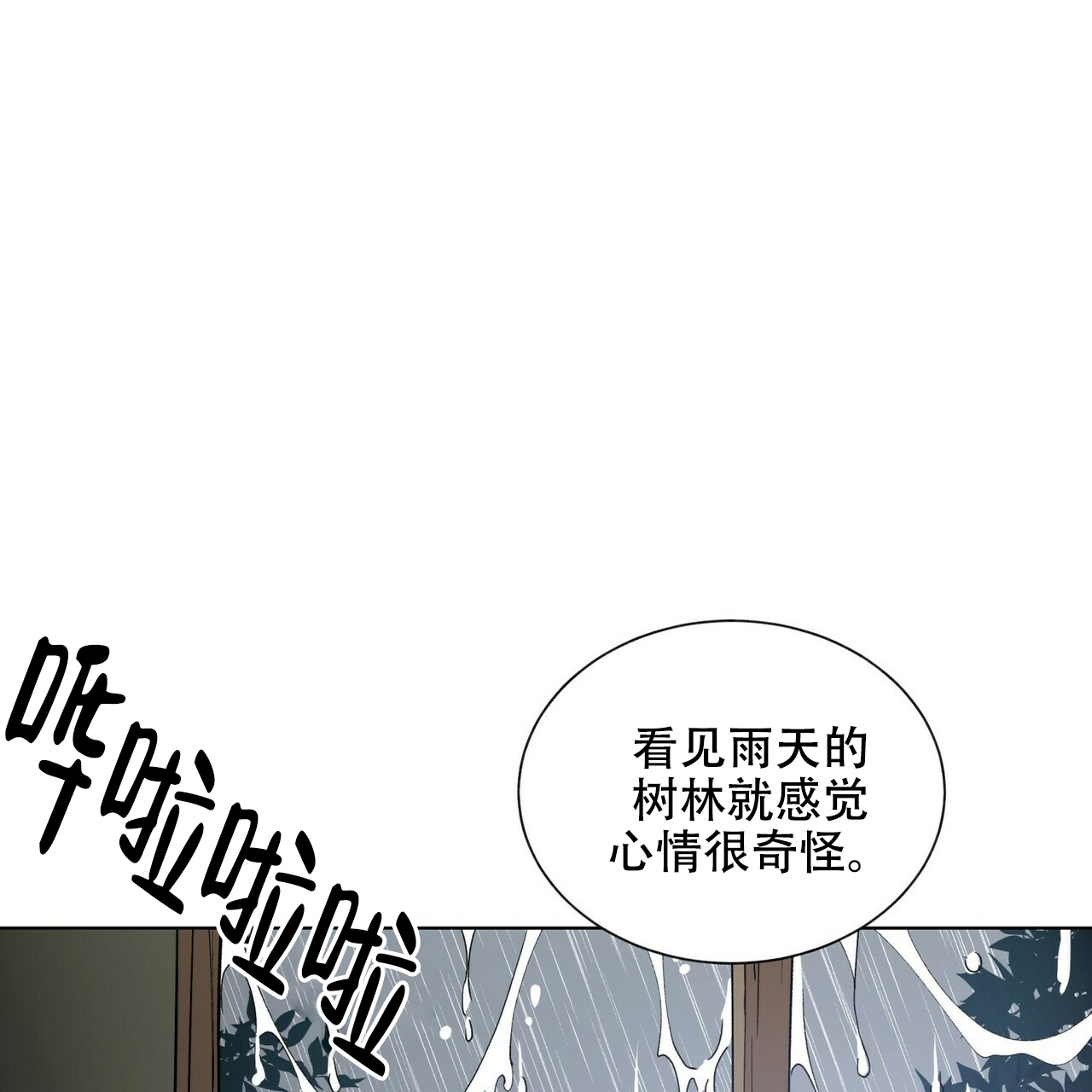 《地狱一步》漫画最新章节第19话免费下拉式在线观看章节第【1】张图片