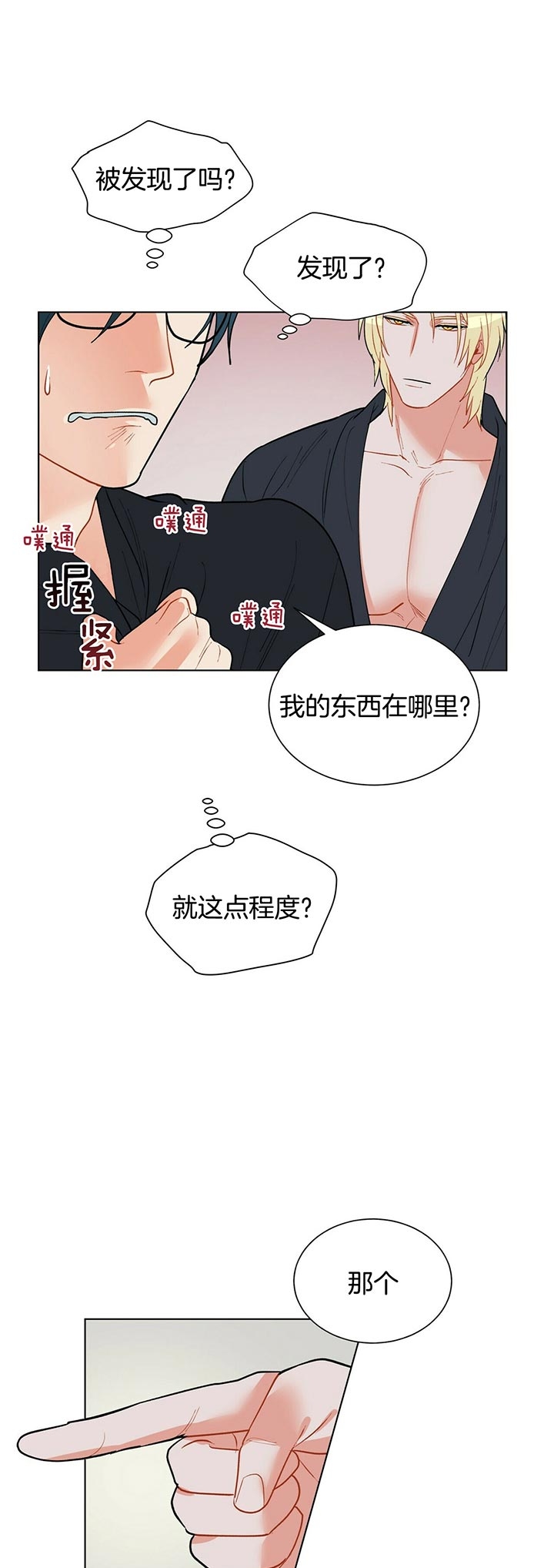 《地狱一步》漫画最新章节第53话免费下拉式在线观看章节第【10】张图片