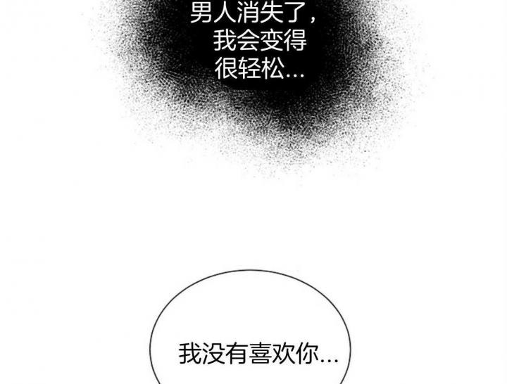 《地狱一步》漫画最新章节第101话免费下拉式在线观看章节第【45】张图片