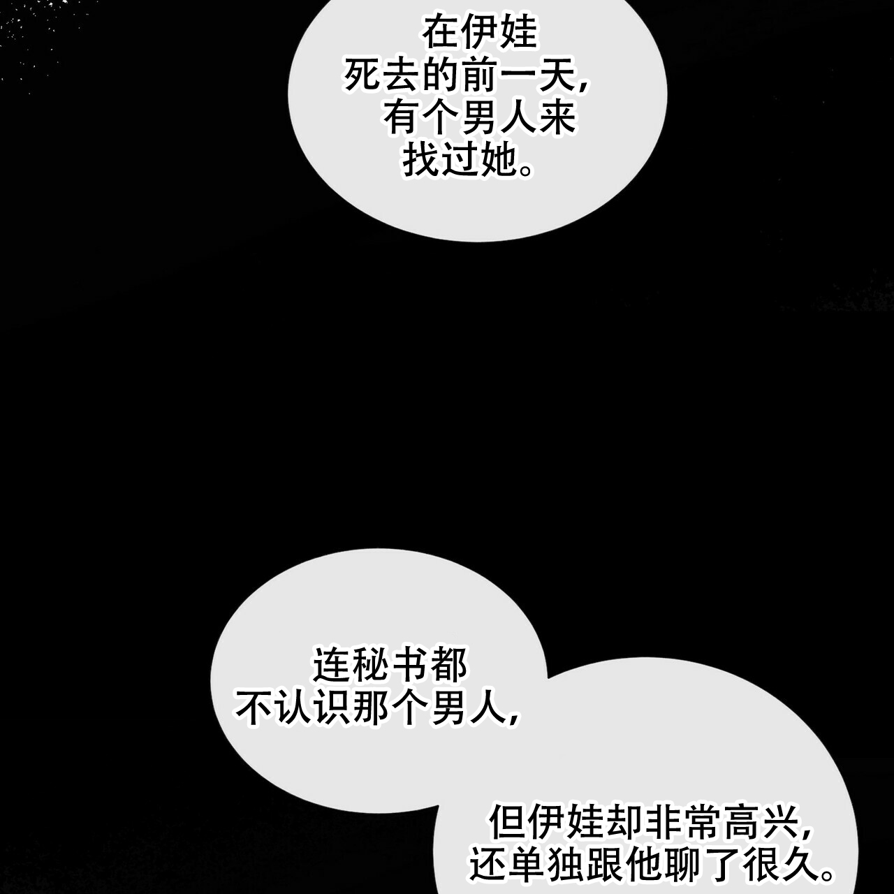 《地狱一步》漫画最新章节第19话免费下拉式在线观看章节第【48】张图片