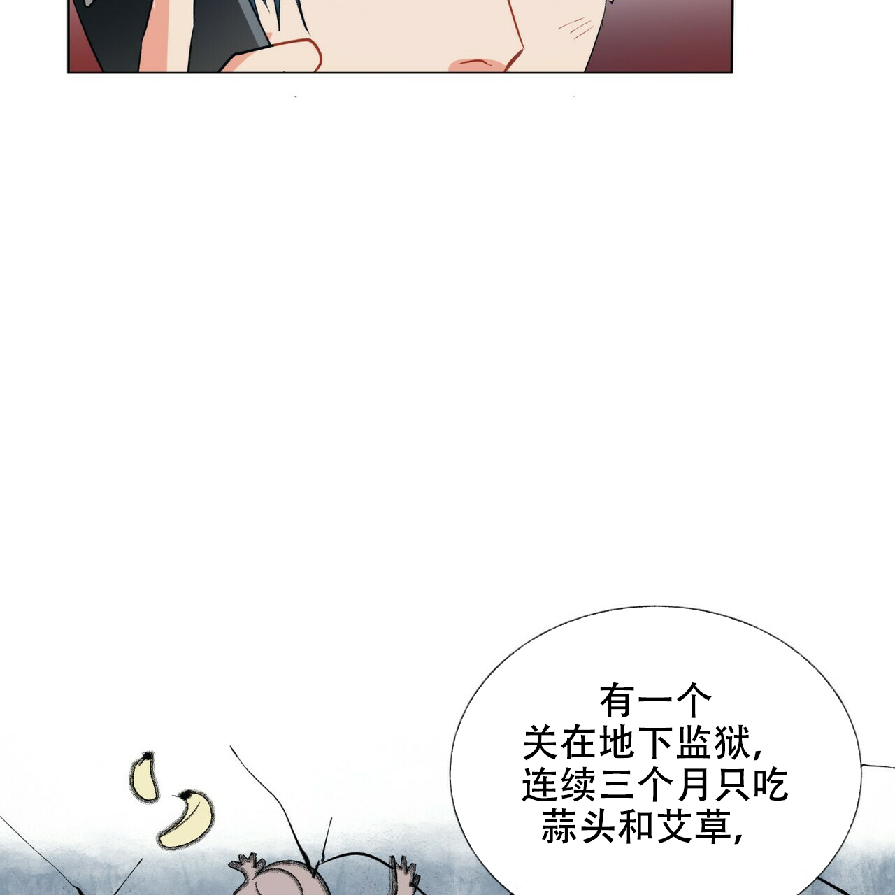 《地狱一步》漫画最新章节第8话免费下拉式在线观看章节第【31】张图片