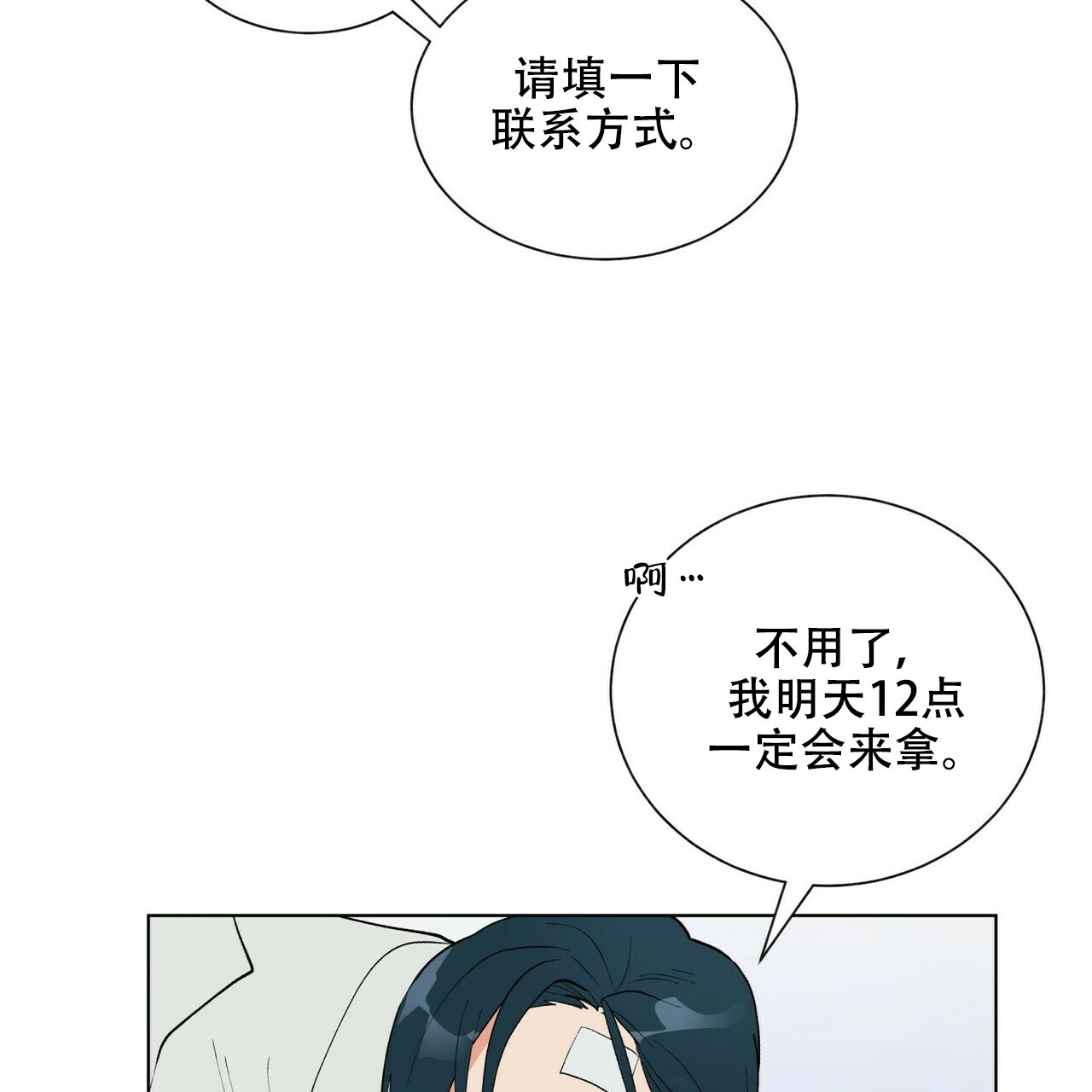 《地狱一步》漫画最新章节第12话免费下拉式在线观看章节第【26】张图片