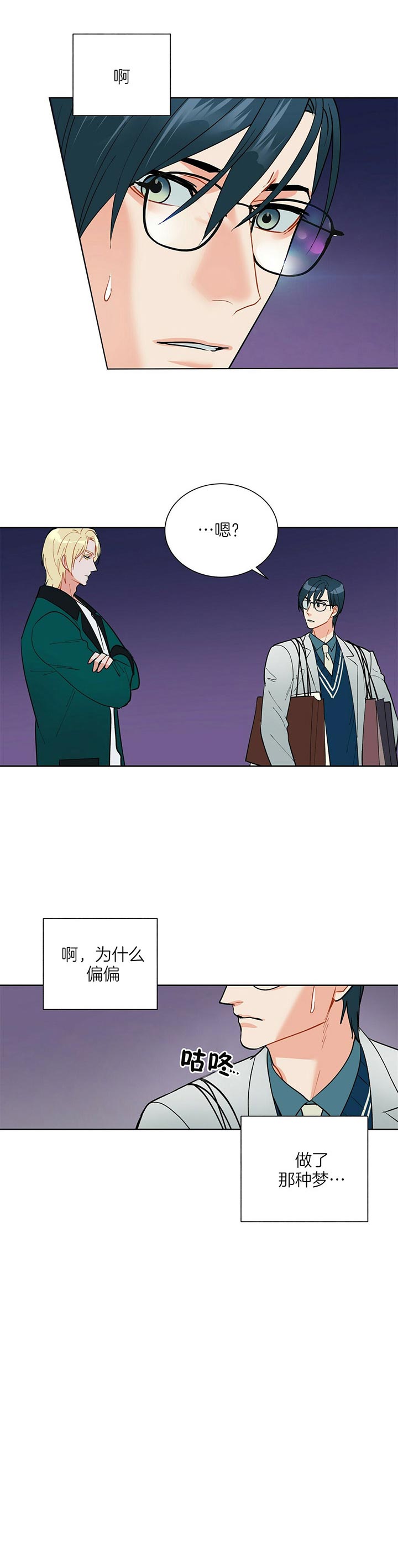 《地狱一步》漫画最新章节第46话免费下拉式在线观看章节第【7】张图片