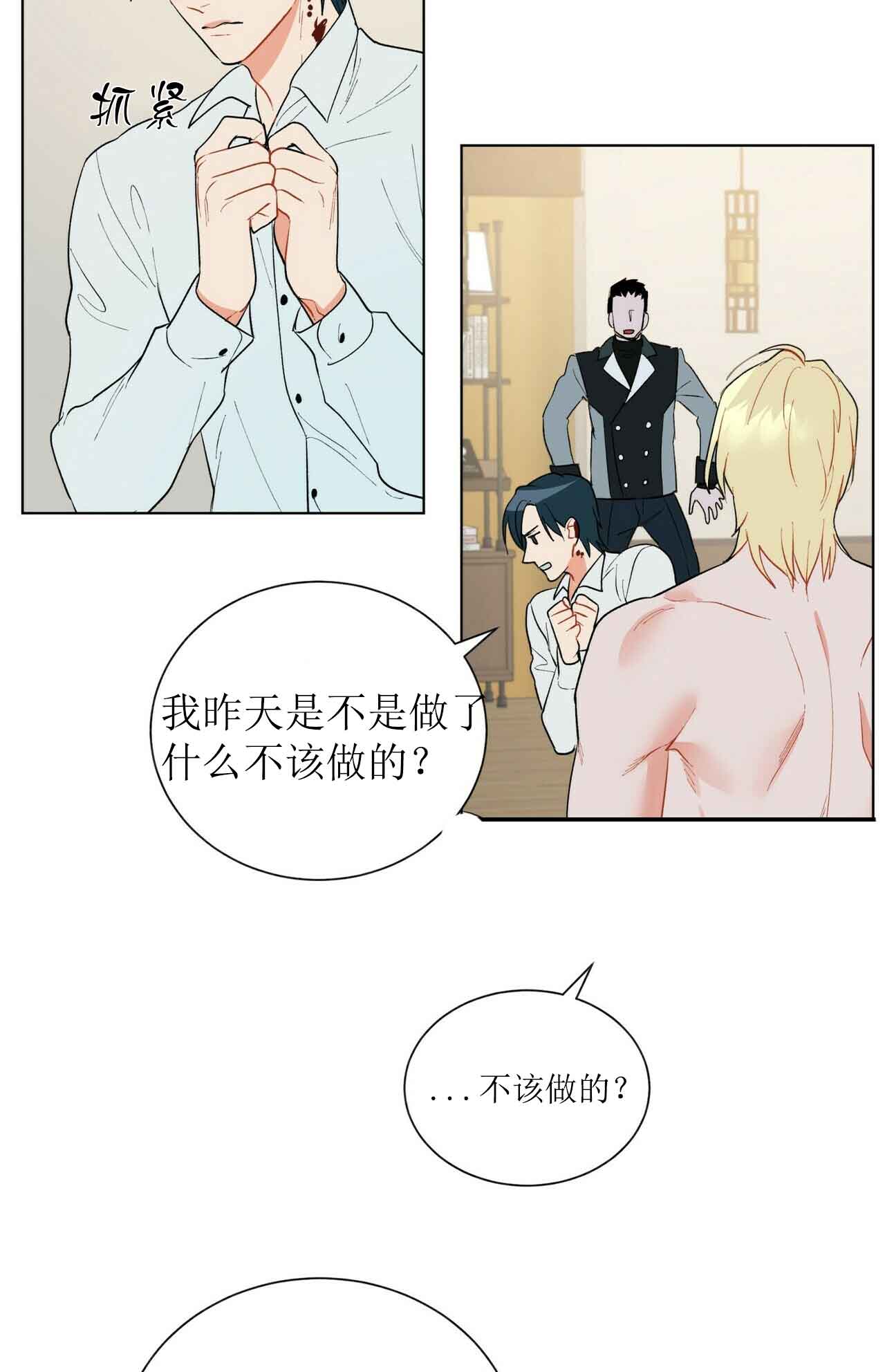 《地狱一步》漫画最新章节第26话免费下拉式在线观看章节第【14】张图片