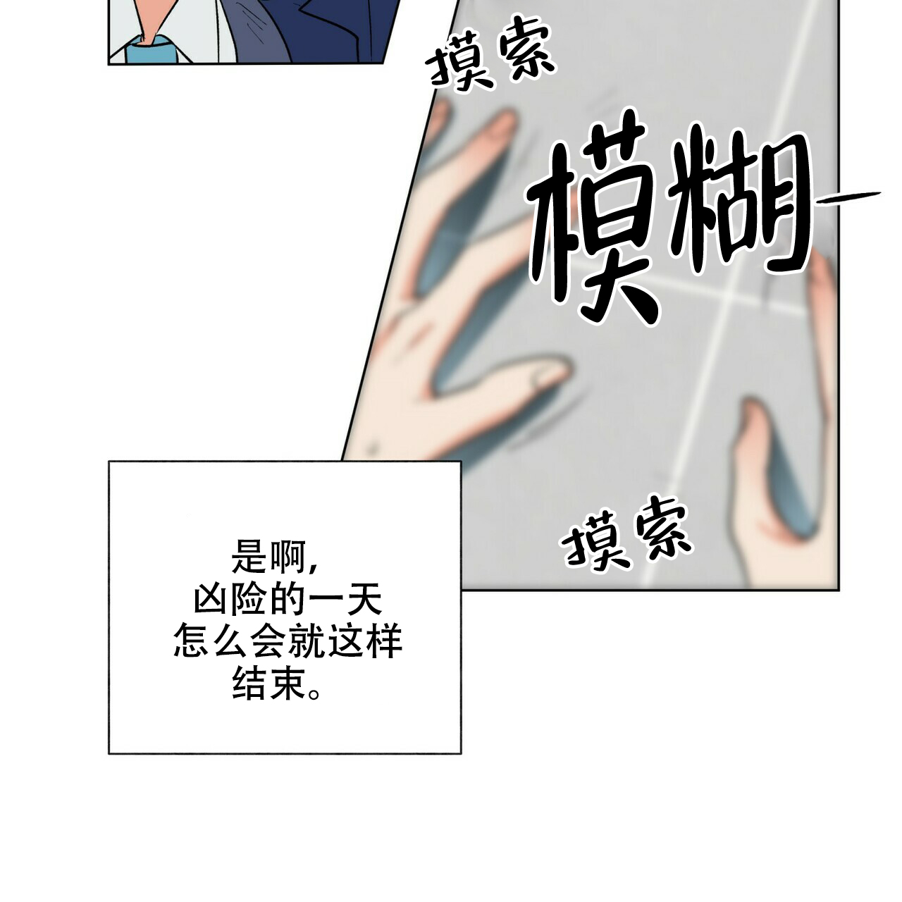 《地狱一步》漫画最新章节第10话免费下拉式在线观看章节第【28】张图片