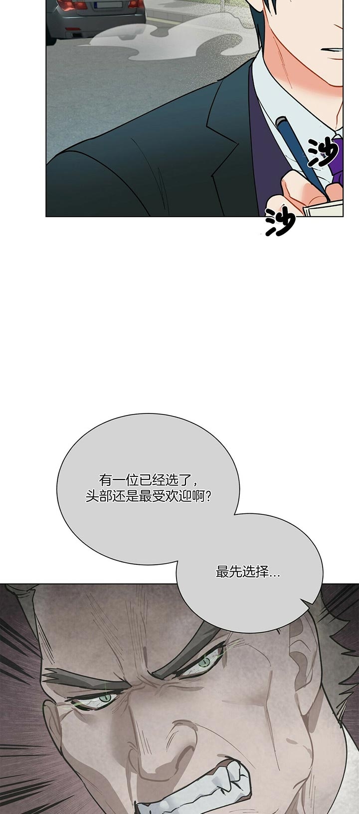 《地狱一步》漫画最新章节第57话免费下拉式在线观看章节第【16】张图片