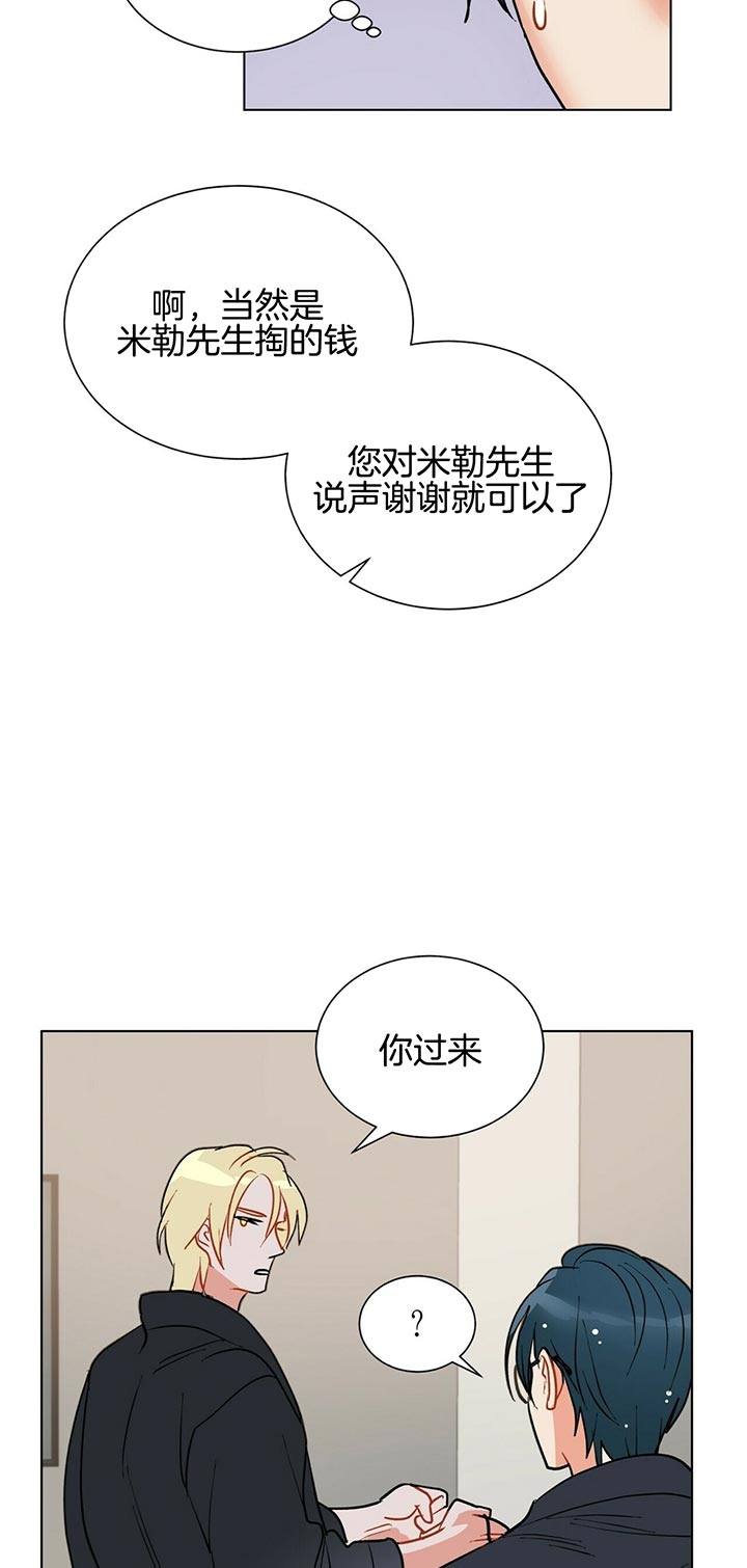 《地狱一步》漫画最新章节第53话免费下拉式在线观看章节第【20】张图片