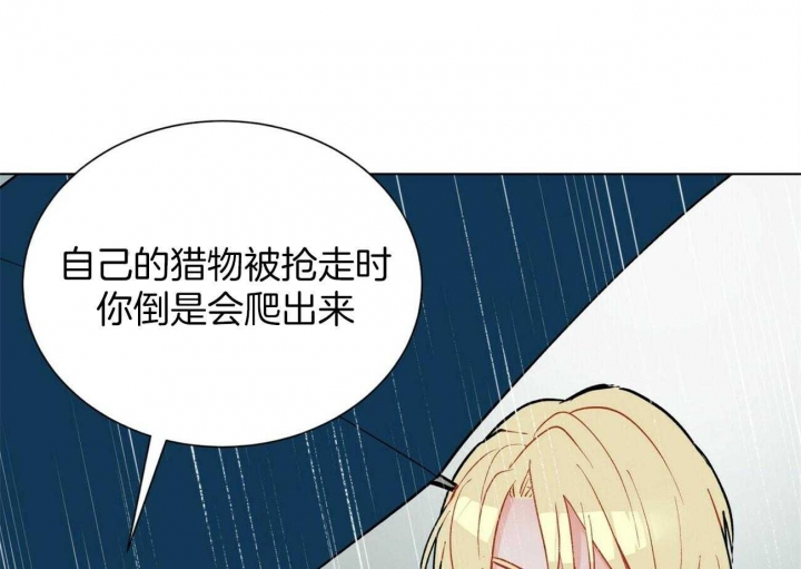 《地狱一步》漫画最新章节第82话免费下拉式在线观看章节第【41】张图片