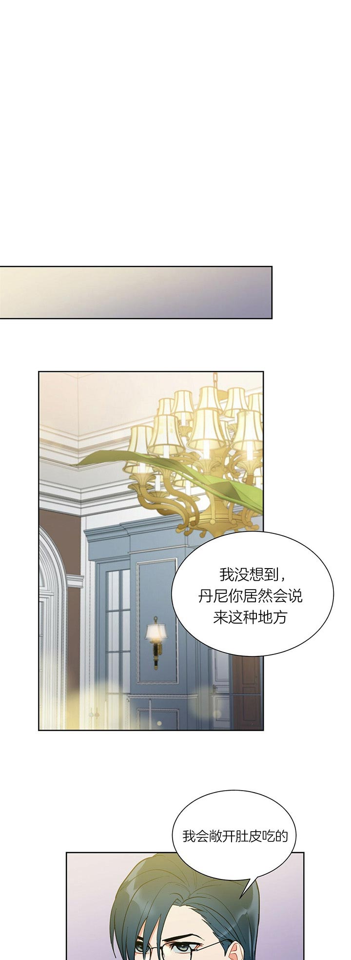 《地狱一步》漫画最新章节第44话免费下拉式在线观看章节第【5】张图片