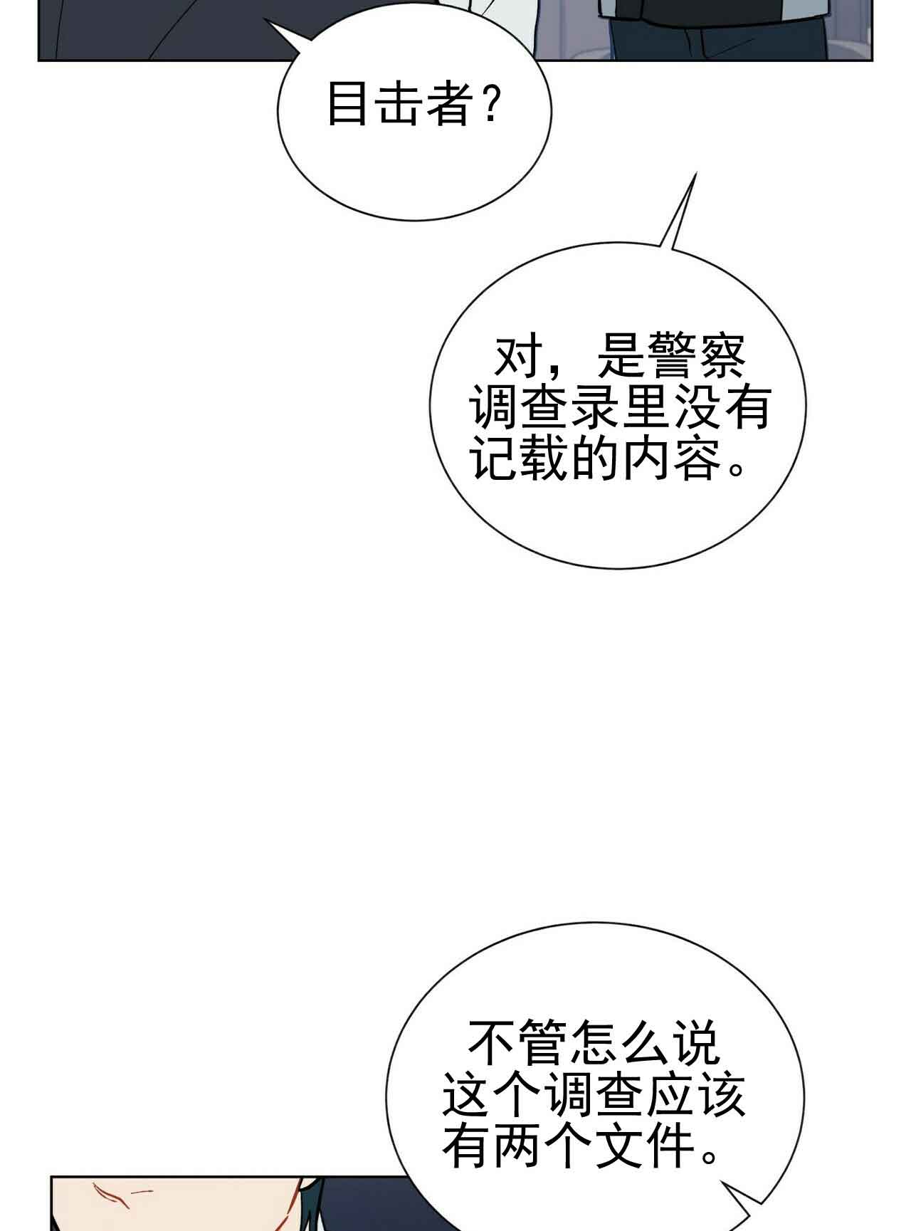 《地狱一步》漫画最新章节第29话免费下拉式在线观看章节第【13】张图片