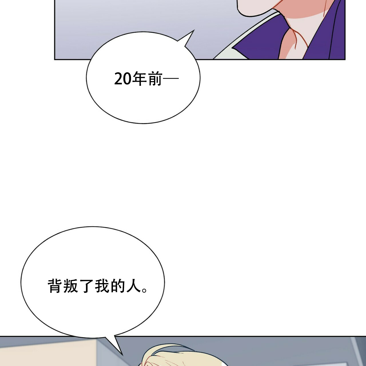 《地狱一步》漫画最新章节第11话免费下拉式在线观看章节第【39】张图片