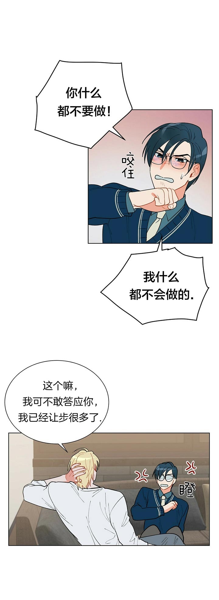 《地狱一步》漫画最新章节第51话免费下拉式在线观看章节第【4】张图片