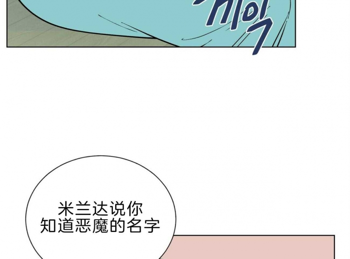 《地狱一步》漫画最新章节第97话免费下拉式在线观看章节第【40】张图片