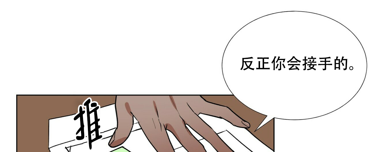 《地狱一步》漫画最新章节第2话免费下拉式在线观看章节第【9】张图片