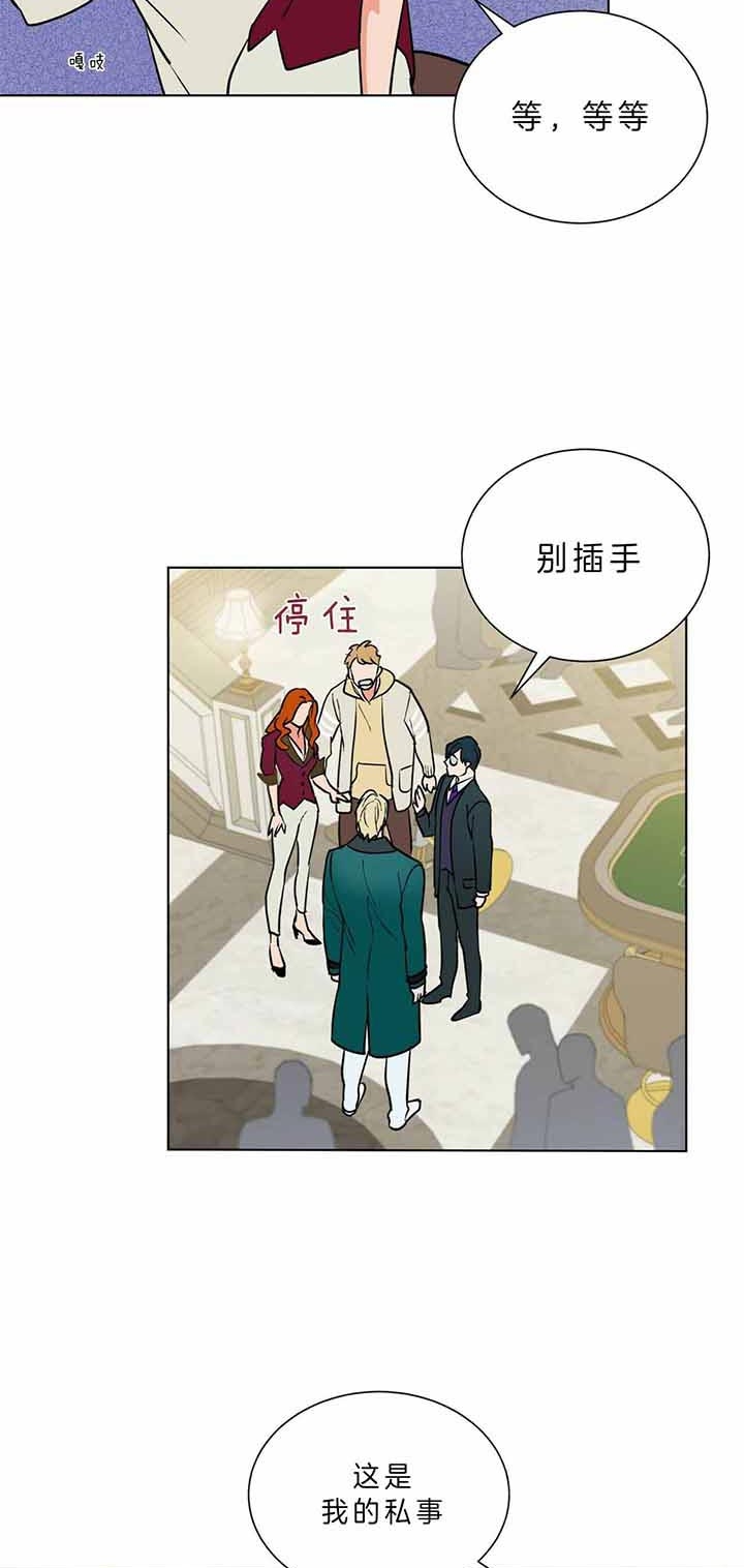 《地狱一步》漫画最新章节第63话免费下拉式在线观看章节第【3】张图片