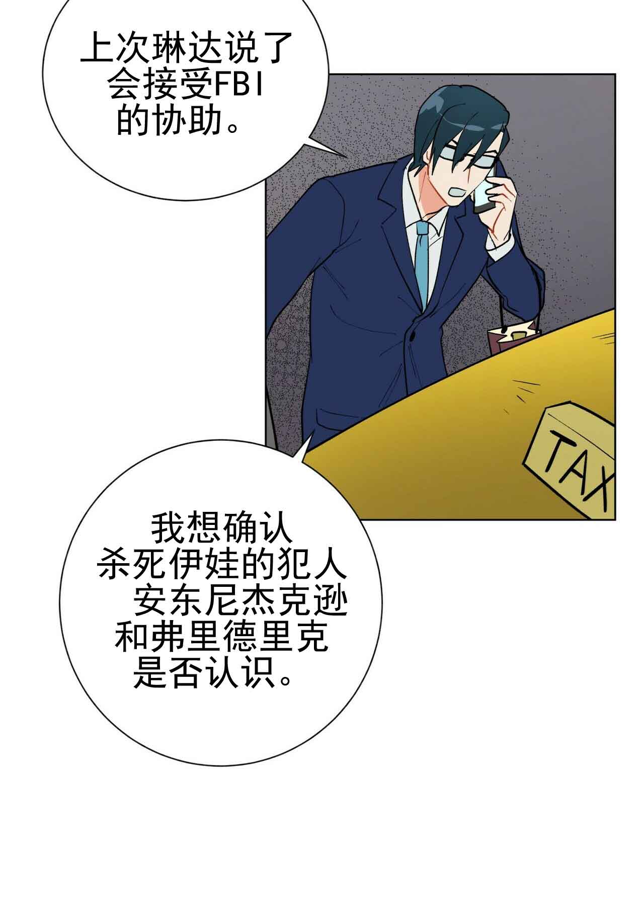 《地狱一步》漫画最新章节第22话免费下拉式在线观看章节第【7】张图片