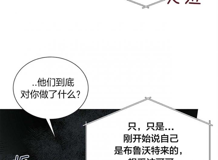 《地狱一步》漫画最新章节第77话免费下拉式在线观看章节第【13】张图片