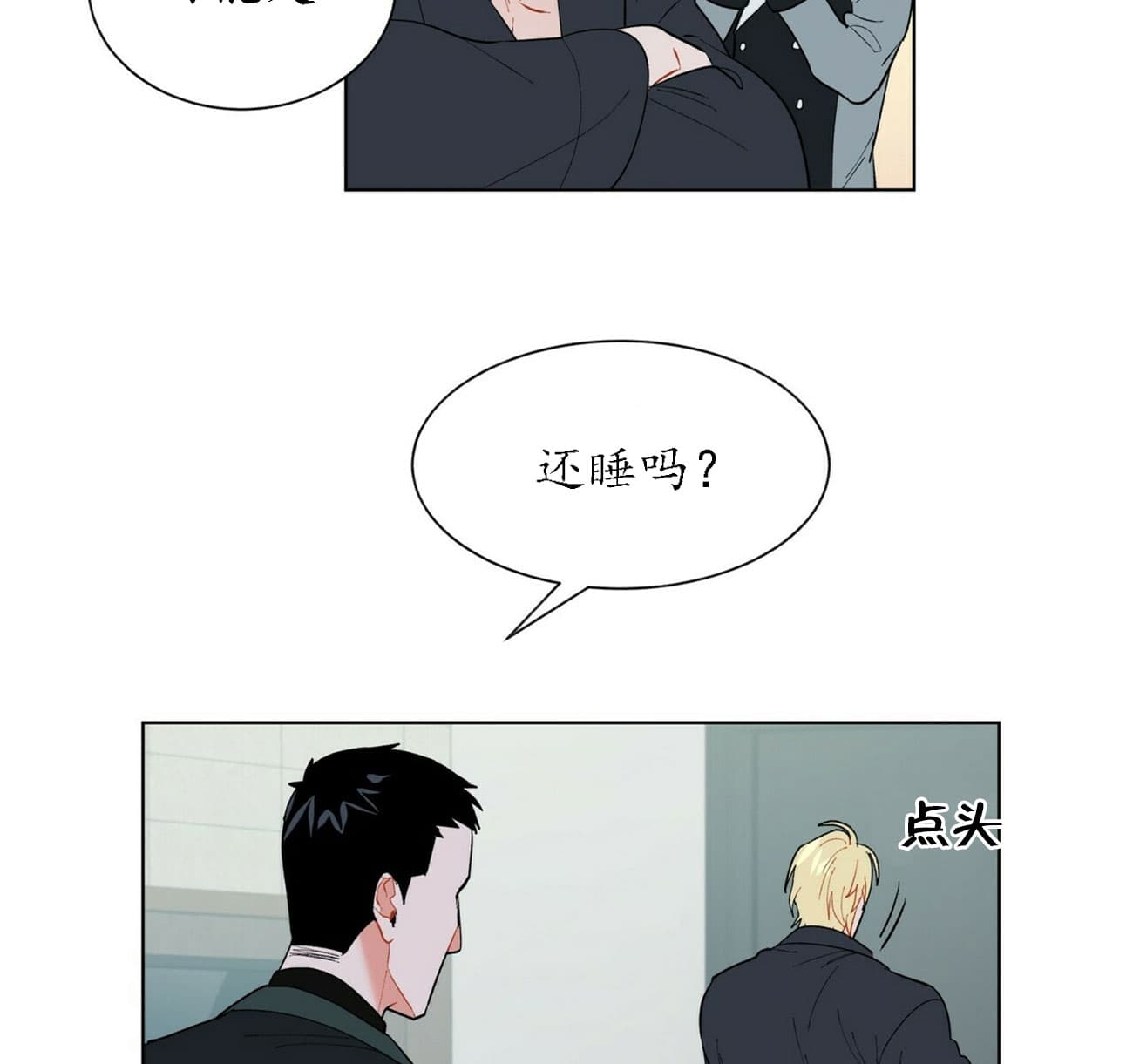 《地狱一步》漫画最新章节第35话免费下拉式在线观看章节第【2】张图片