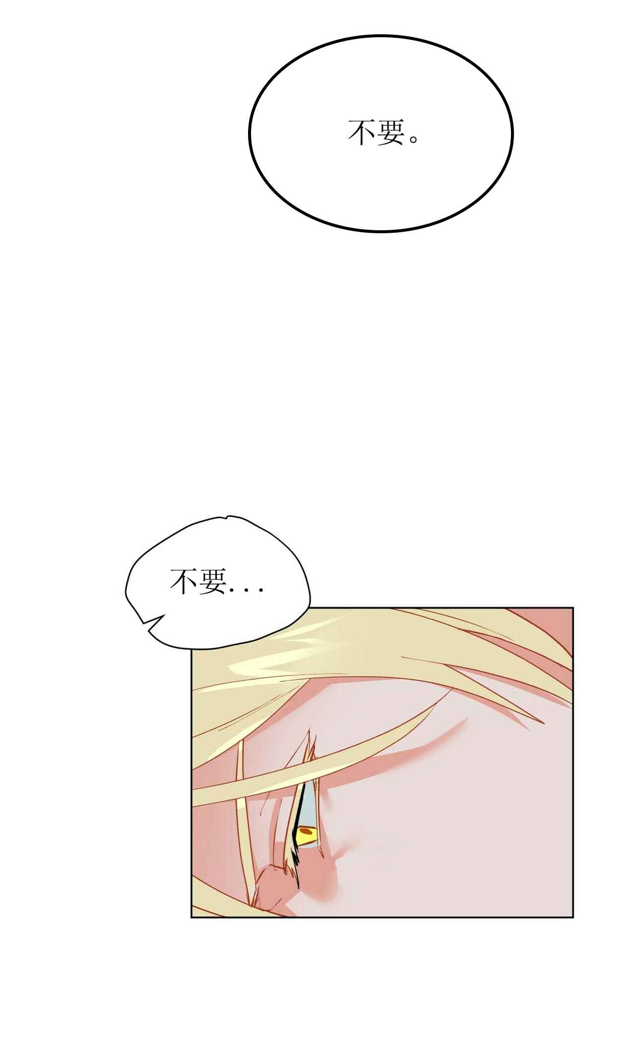 《地狱一步》漫画最新章节第25话免费下拉式在线观看章节第【5】张图片