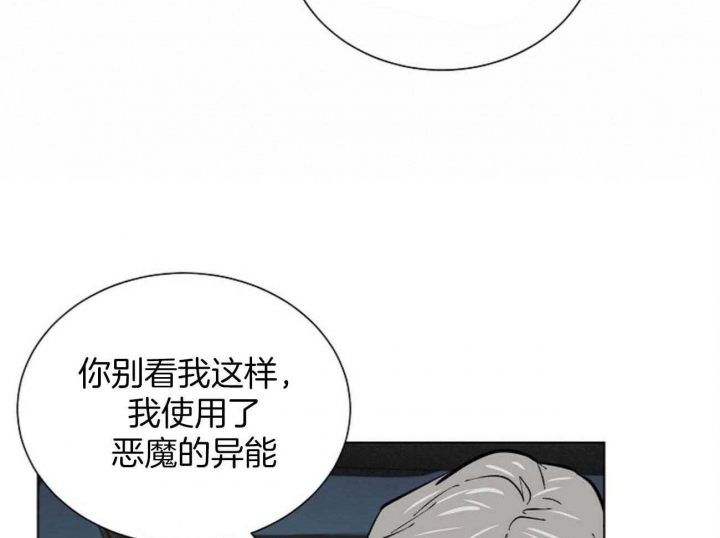 《地狱一步》漫画最新章节第101话免费下拉式在线观看章节第【20】张图片