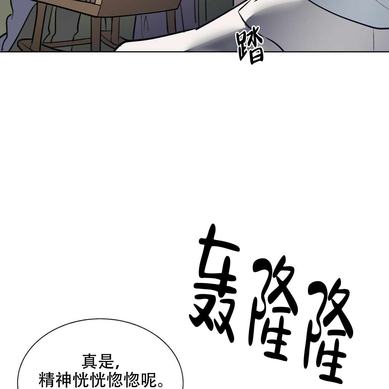 《地狱一步》漫画最新章节第18话免费下拉式在线观看章节第【50】张图片