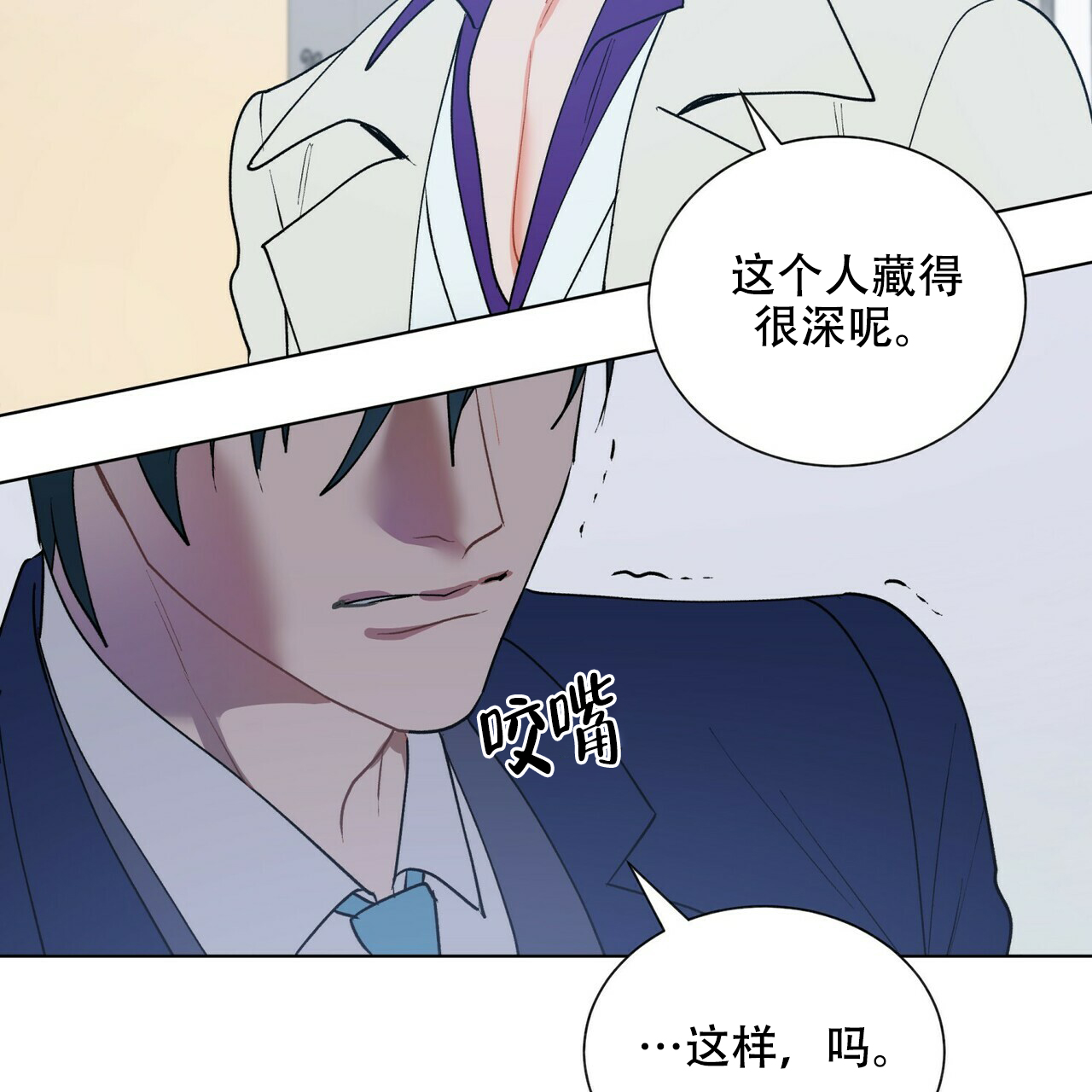 《地狱一步》漫画最新章节第11话免费下拉式在线观看章节第【41】张图片