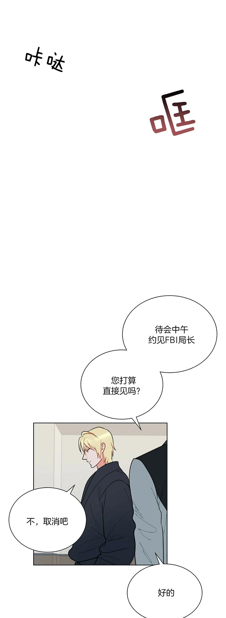 《地狱一步》漫画最新章节第56话免费下拉式在线观看章节第【1】张图片