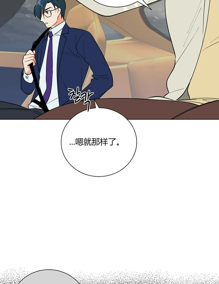 《地狱一步》漫画最新章节第36话免费下拉式在线观看章节第【9】张图片