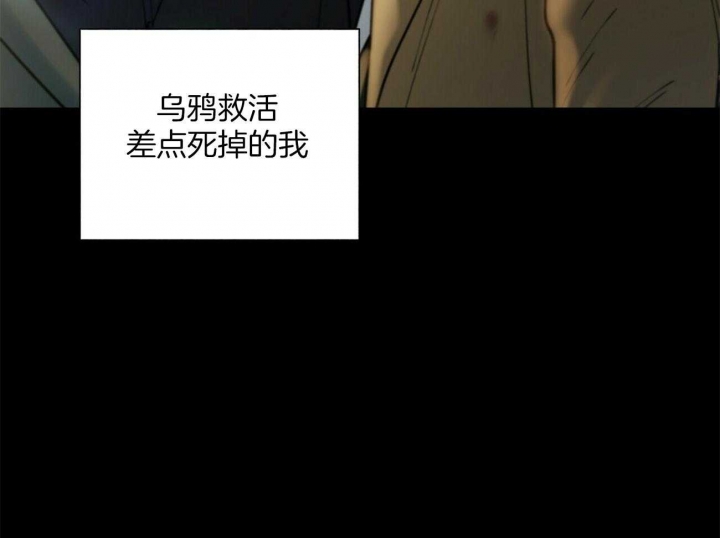 《地狱一步》漫画最新章节第105话免费下拉式在线观看章节第【36】张图片