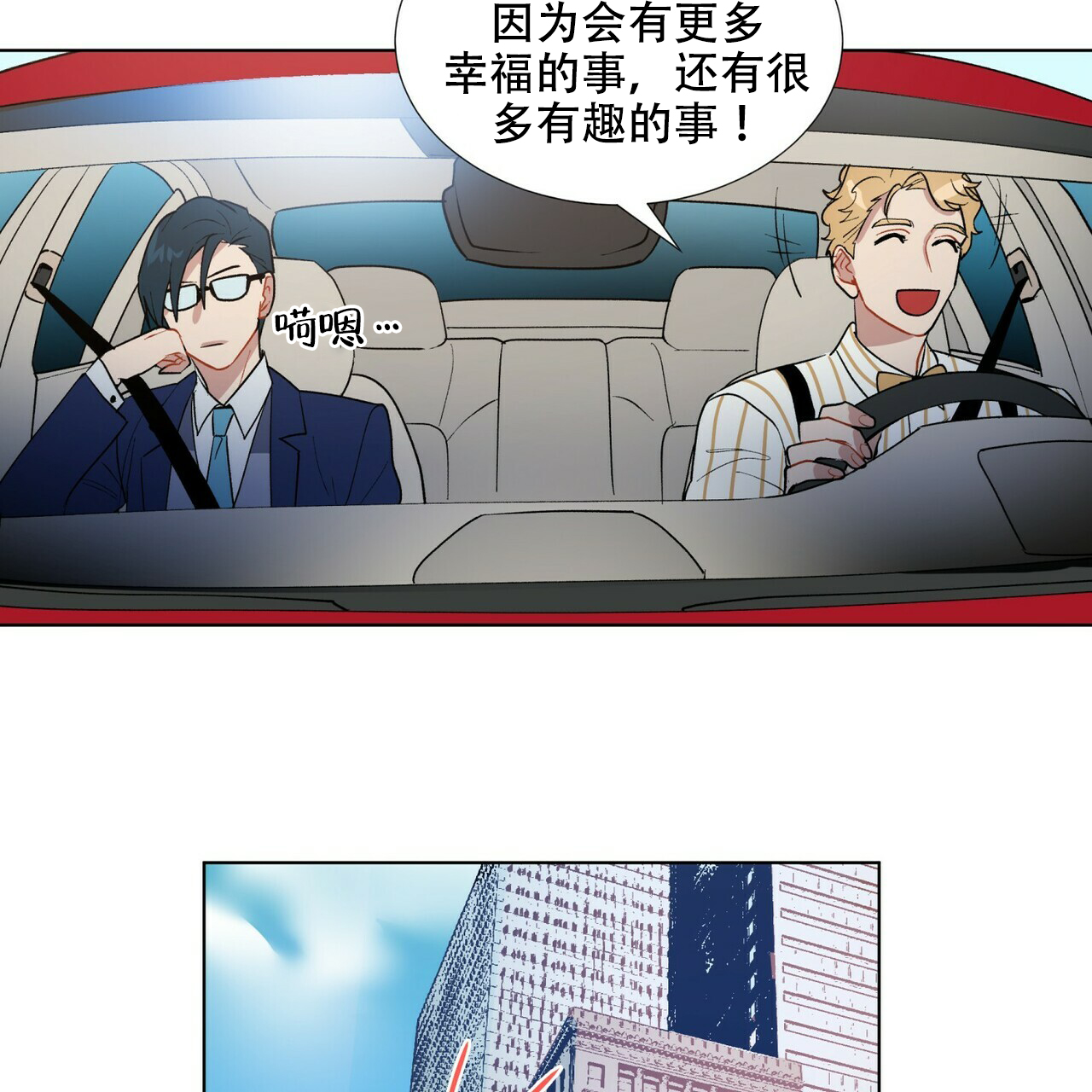 《地狱一步》漫画最新章节第6话免费下拉式在线观看章节第【19】张图片