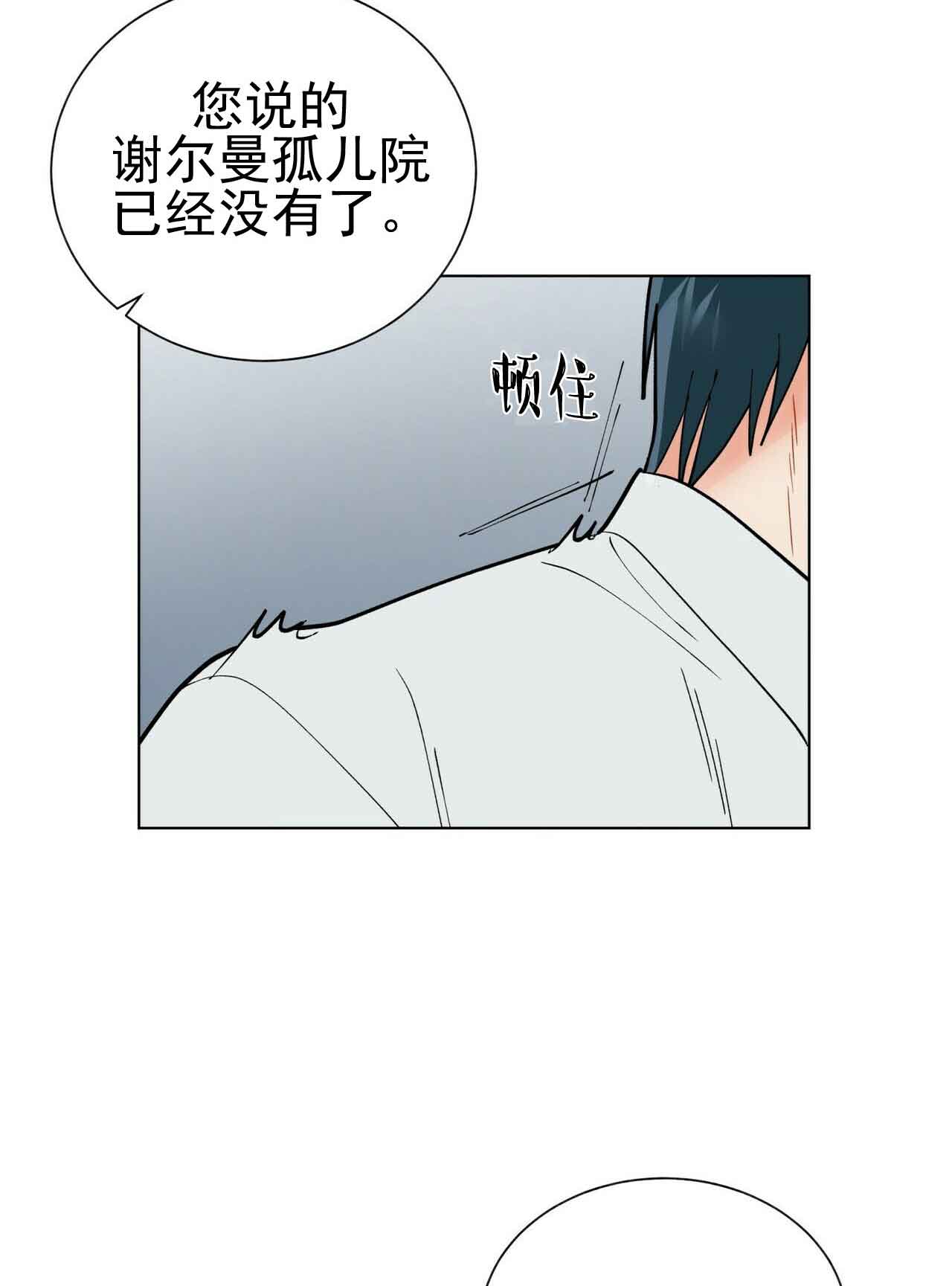 《地狱一步》漫画最新章节第29话免费下拉式在线观看章节第【9】张图片