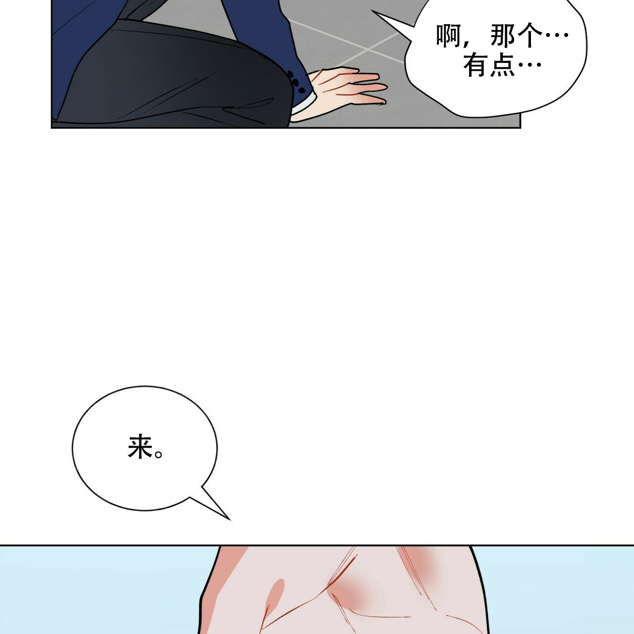 《地狱一步》漫画最新章节第11话免费下拉式在线观看章节第【9】张图片