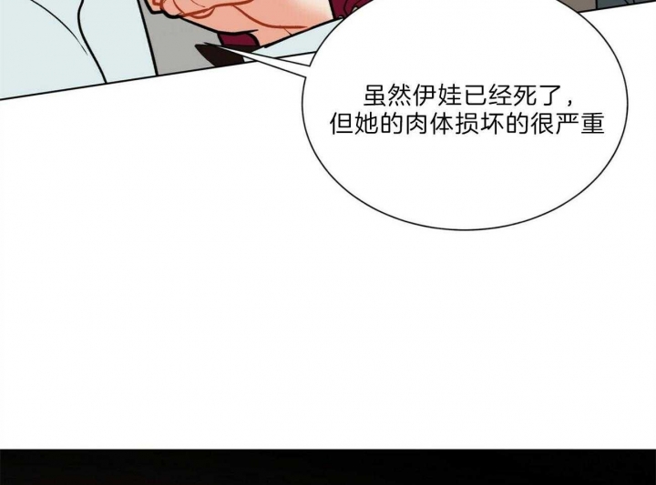 《地狱一步》漫画最新章节第88话免费下拉式在线观看章节第【19】张图片