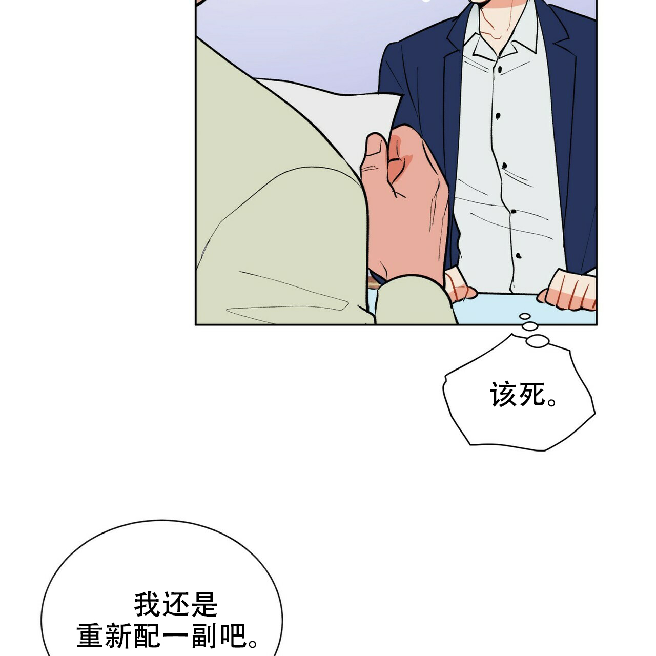 《地狱一步》漫画最新章节第19话免费下拉式在线观看章节第【34】张图片