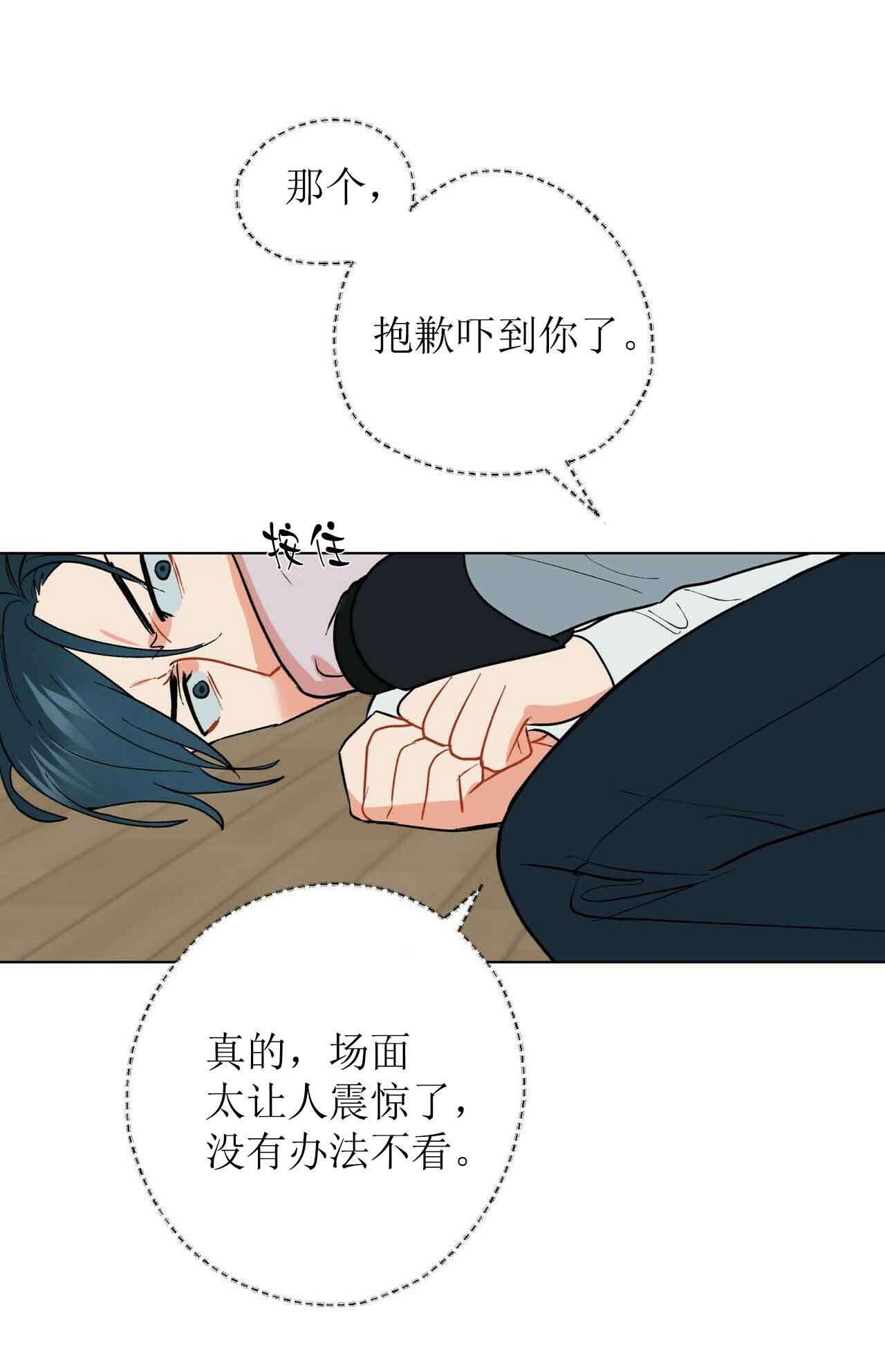 《地狱一步》漫画最新章节第26话免费下拉式在线观看章节第【6】张图片