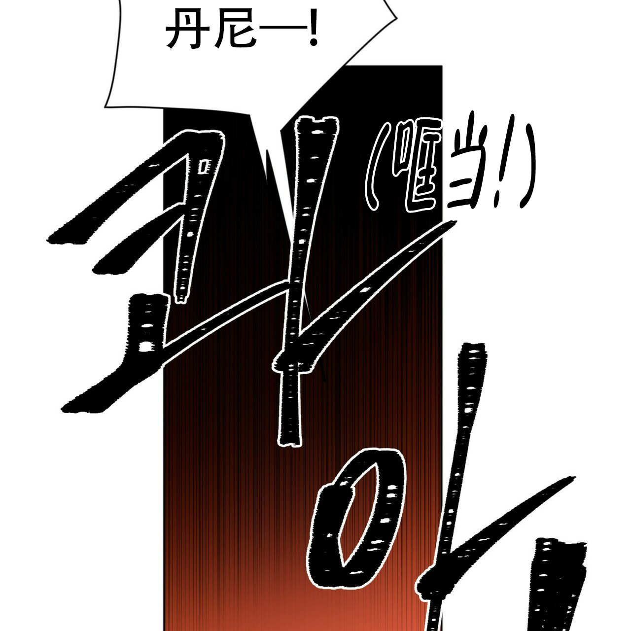 《地狱一步》漫画最新章节第7话免费下拉式在线观看章节第【40】张图片