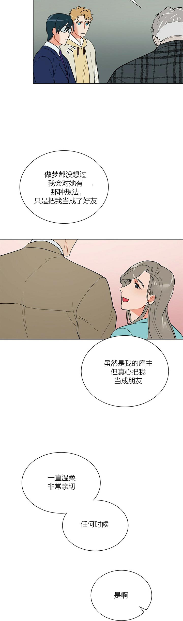 《地狱一步》漫画最新章节第39话免费下拉式在线观看章节第【10】张图片