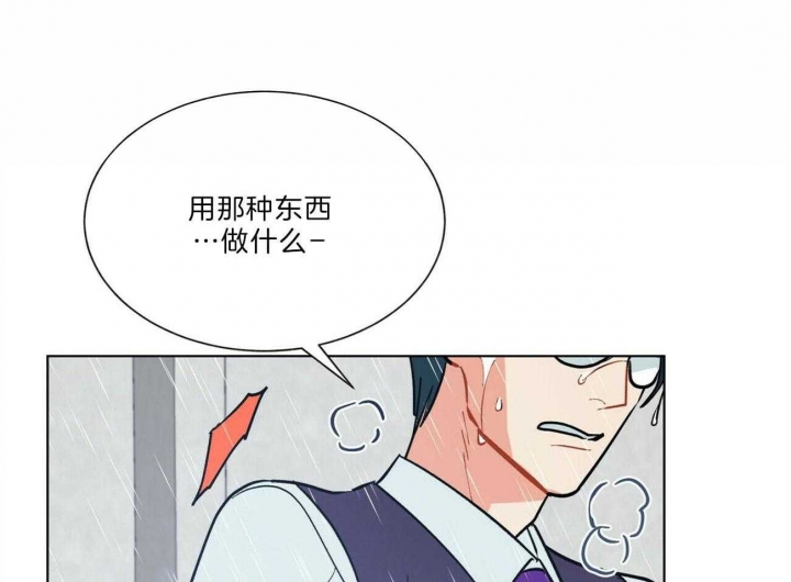 《地狱一步》漫画最新章节第83话免费下拉式在线观看章节第【12】张图片