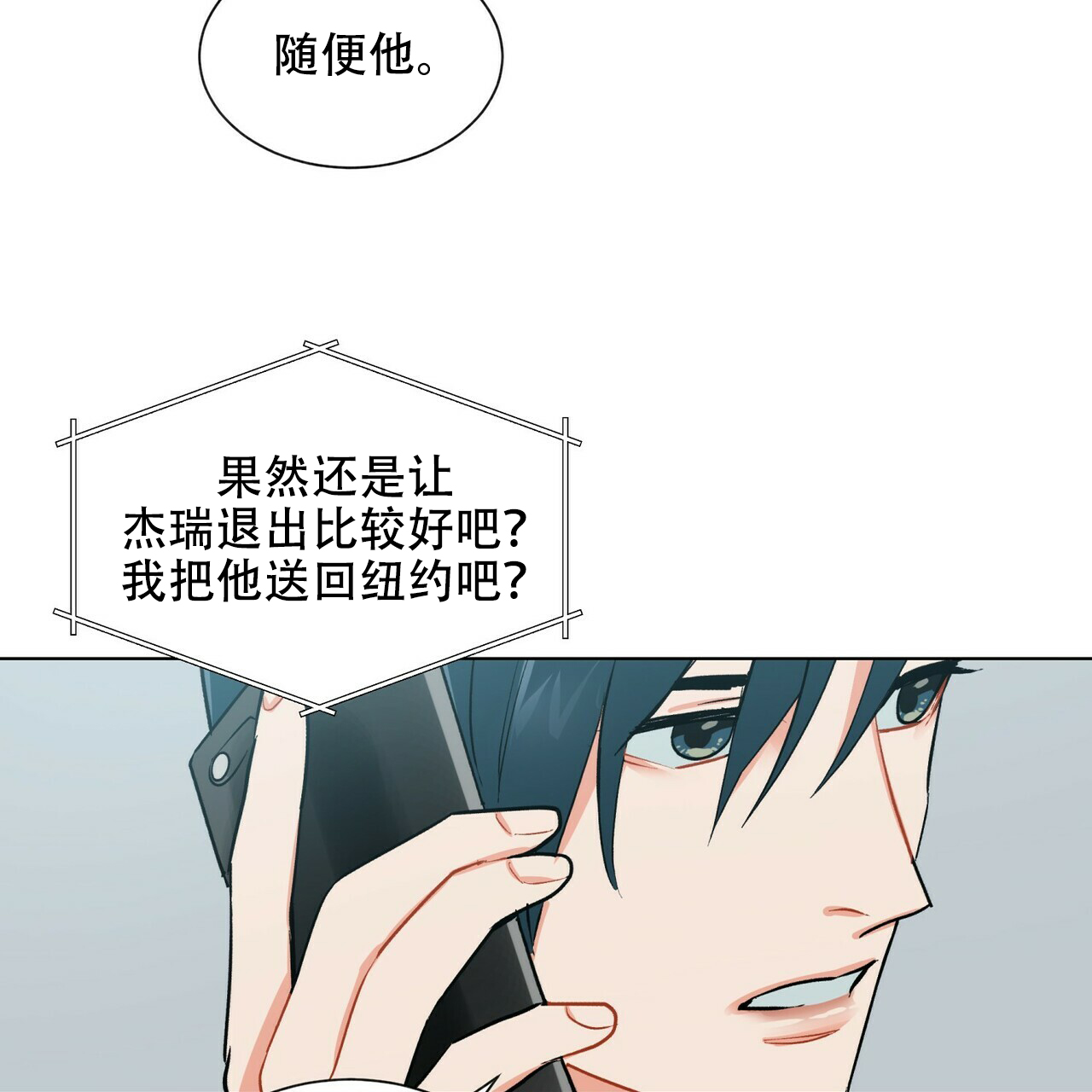 《地狱一步》漫画最新章节第20话免费下拉式在线观看章节第【35】张图片