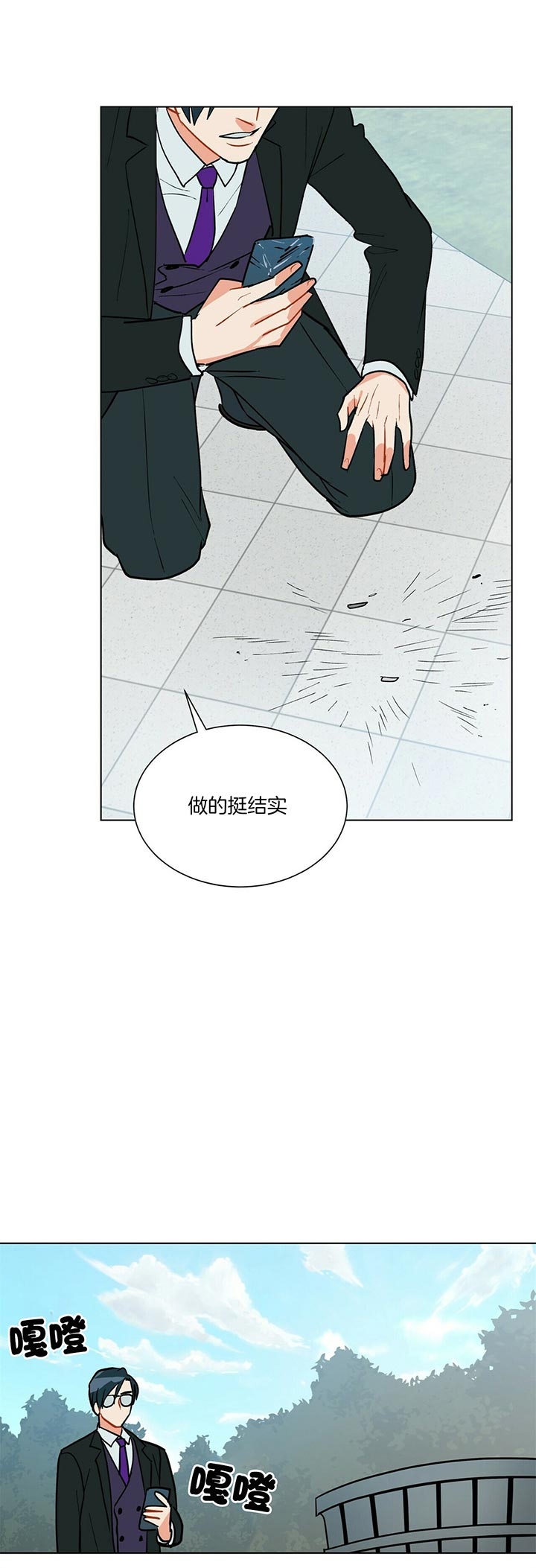 《地狱一步》漫画最新章节第58话免费下拉式在线观看章节第【9】张图片