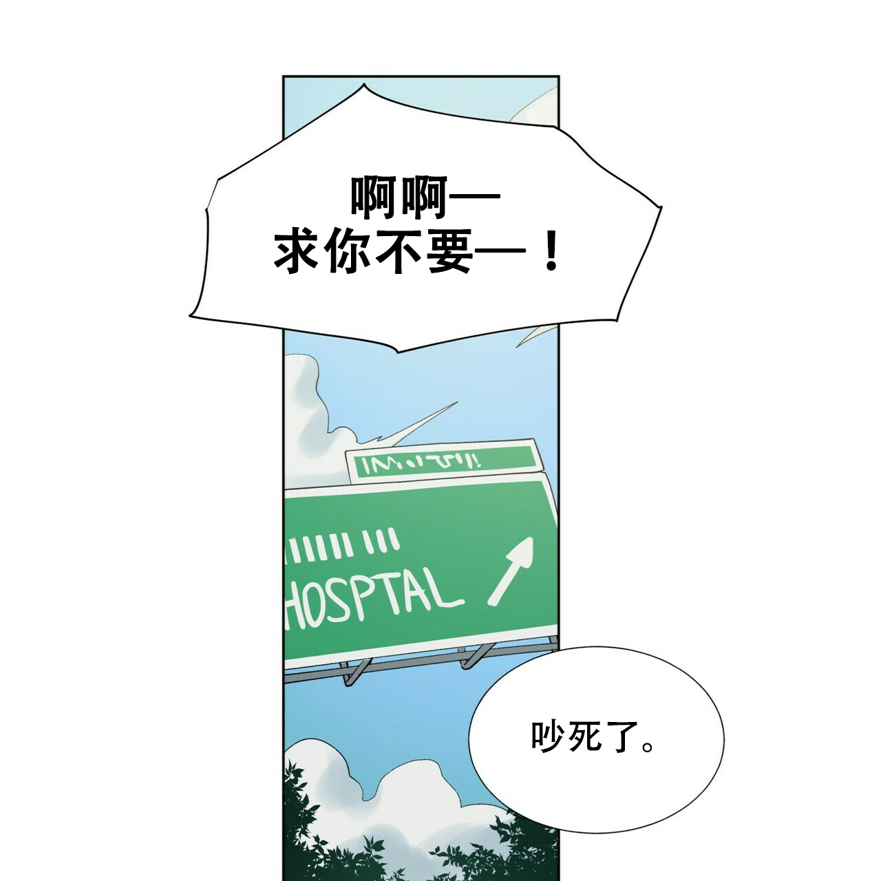 《地狱一步》漫画最新章节第6话免费下拉式在线观看章节第【28】张图片