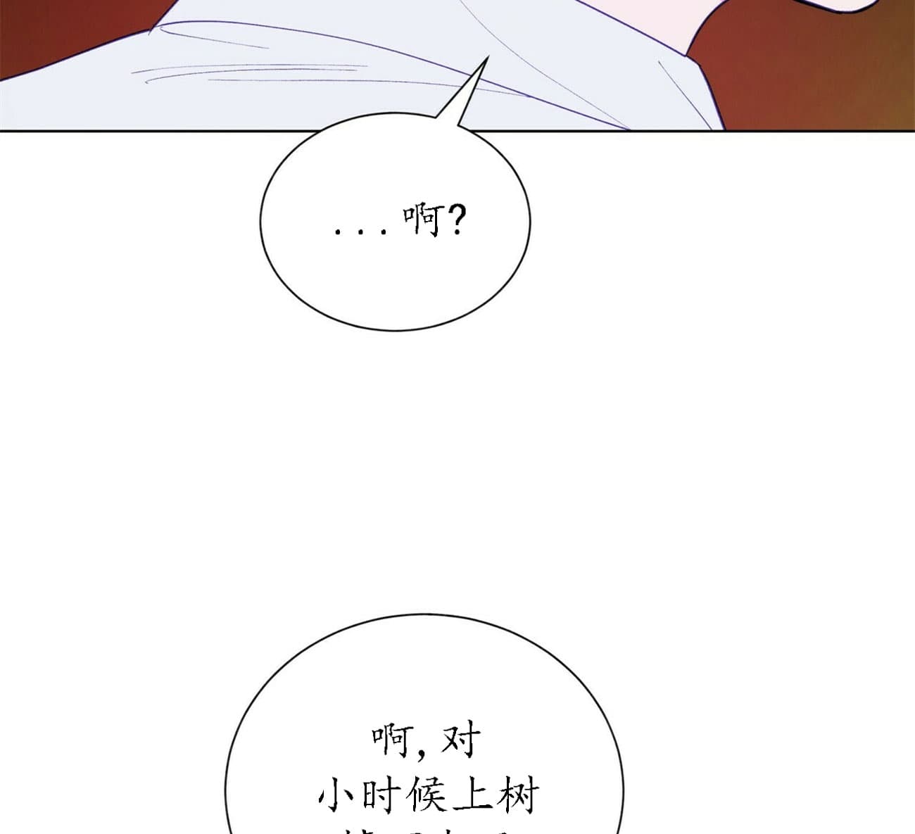 《地狱一步》漫画最新章节第34话免费下拉式在线观看章节第【14】张图片