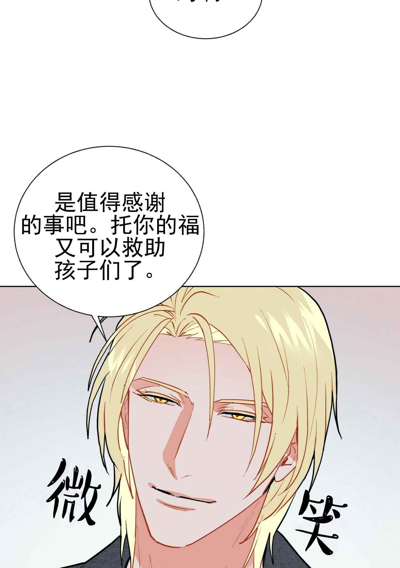 《地狱一步》漫画最新章节第28话免费下拉式在线观看章节第【15】张图片