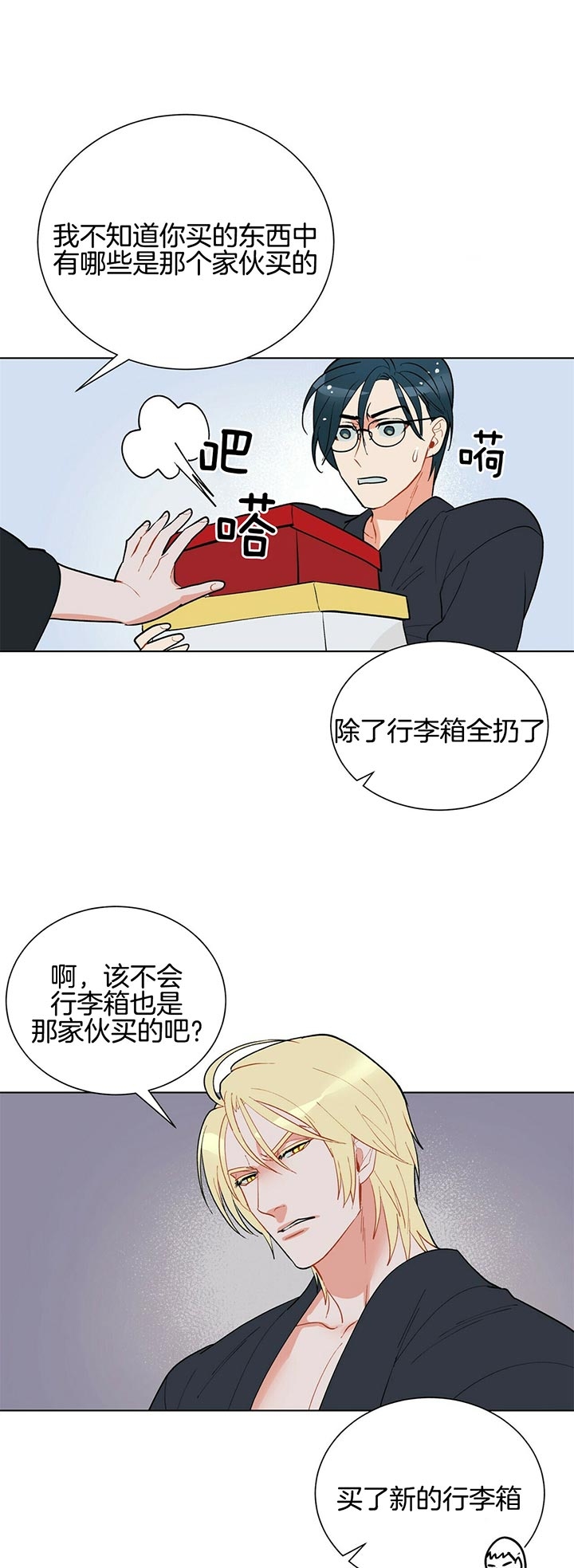 《地狱一步》漫画最新章节第54话免费下拉式在线观看章节第【1】张图片