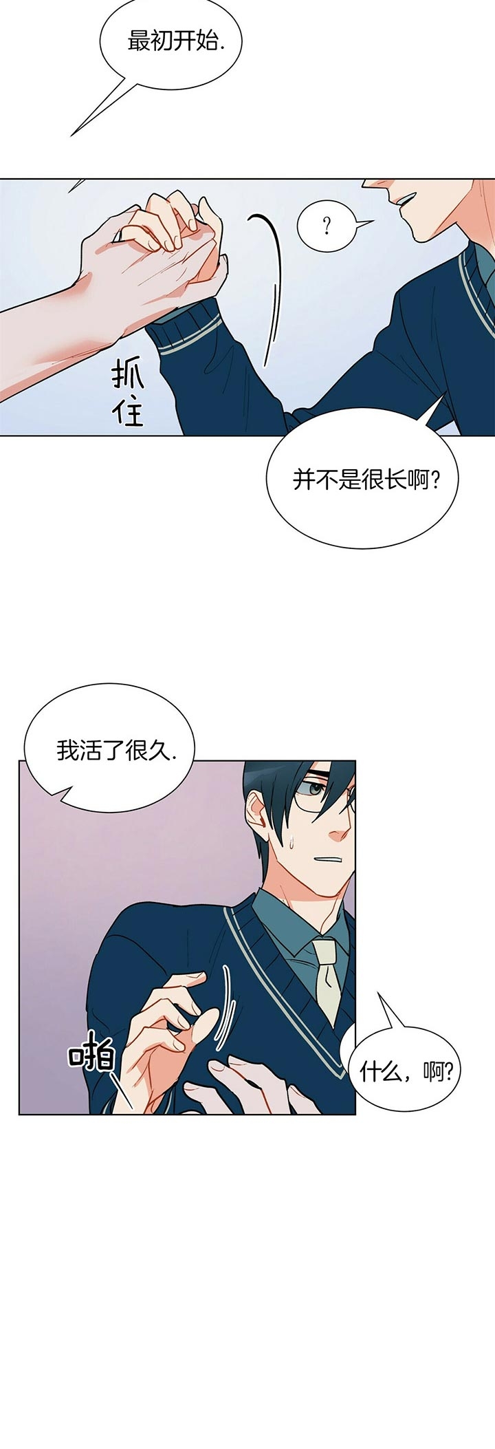 《地狱一步》漫画最新章节第51话免费下拉式在线观看章节第【8】张图片