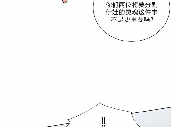 《地狱一步》漫画最新章节第88话免费下拉式在线观看章节第【17】张图片