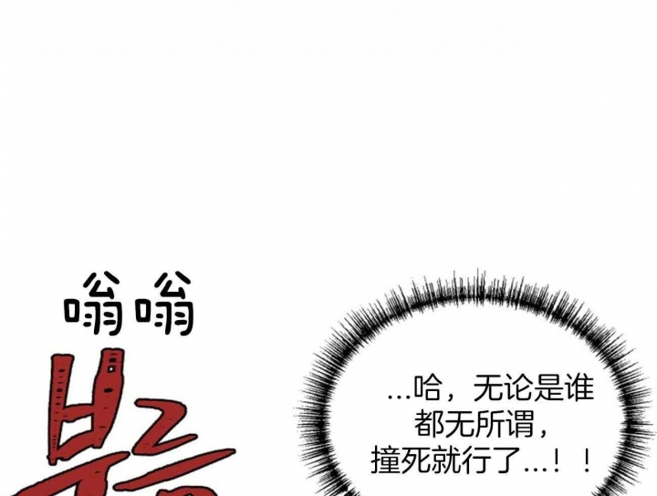 《地狱一步》漫画最新章节第102话免费下拉式在线观看章节第【68】张图片